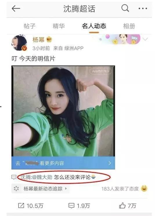 娱乐吃瓜官宣恋情