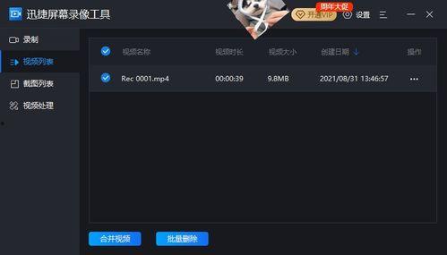 娱乐吃瓜直播录屏怎么录,娱乐吃瓜瞬间如何转化为精彩文章